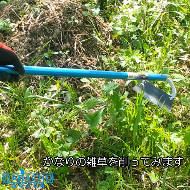 替刃式立鎌 4
