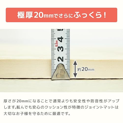 ジョイントマット 3