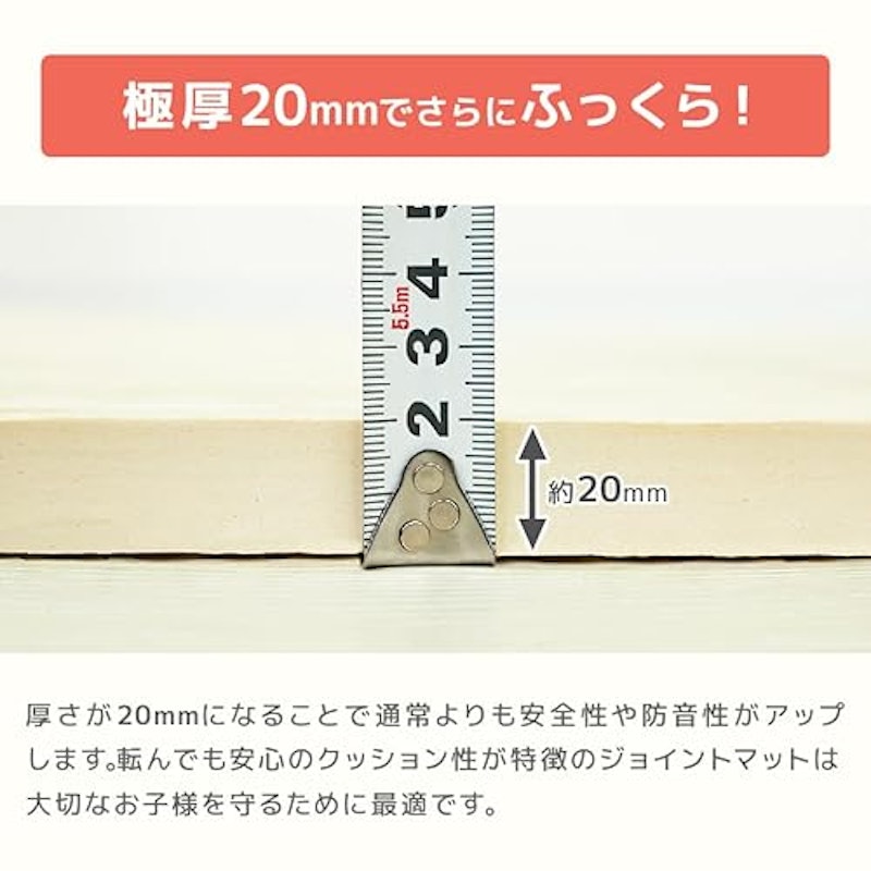 ジョイントマット 3