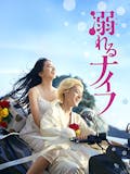 エモい映画のおすすめ人気ランキング 3