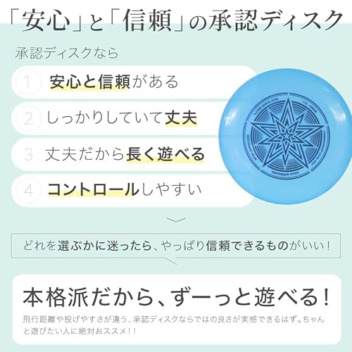アルティメット競技用スポーツディスク 4