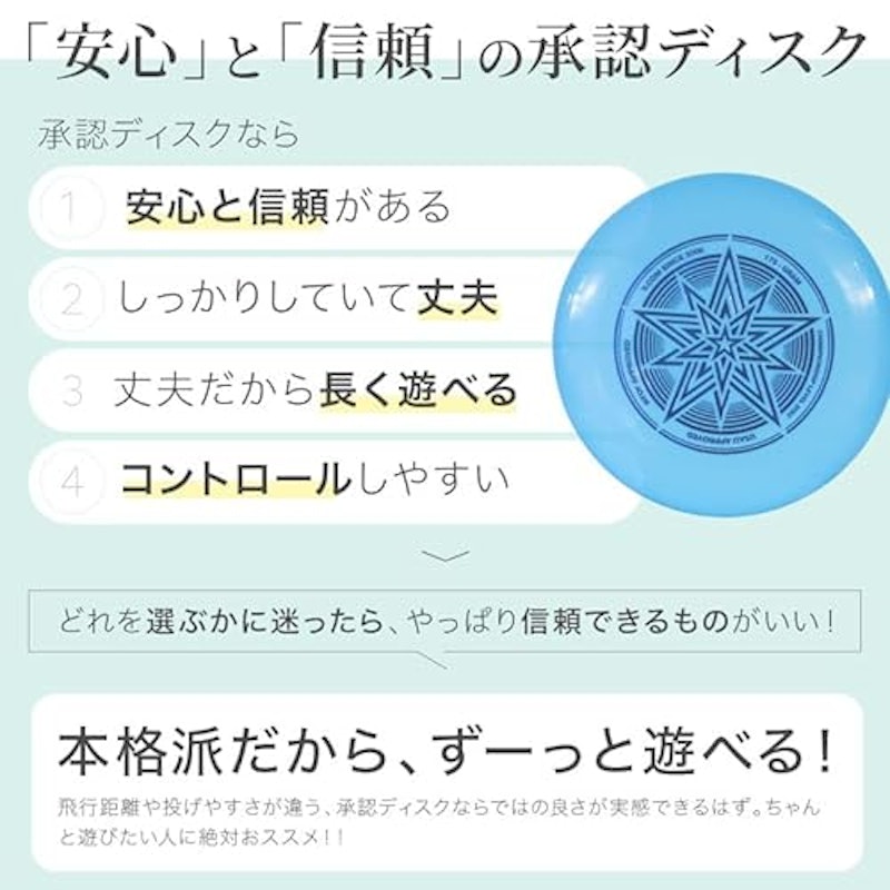 アルティメット競技用スポーツディスク 4
