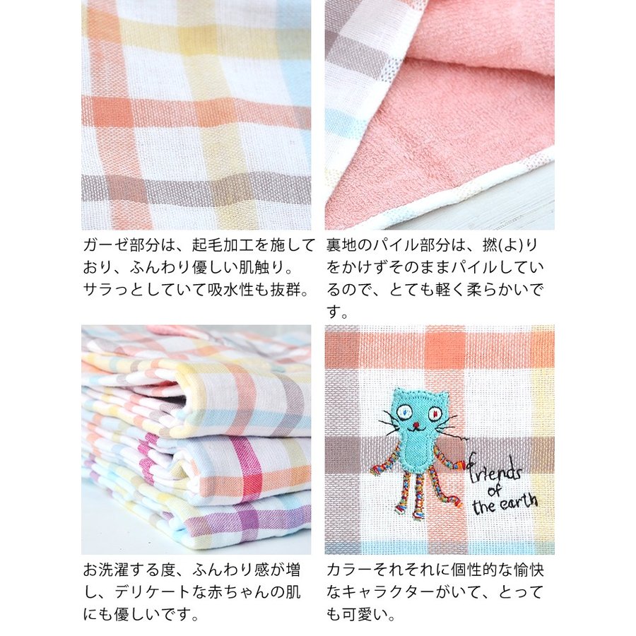 ベビー用バスローブ 10