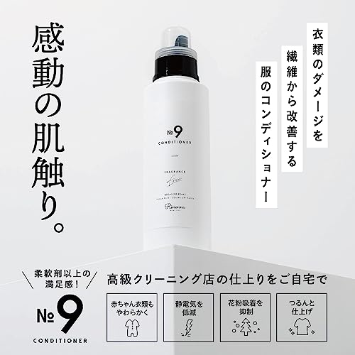 No.9 fabric conditioner  2