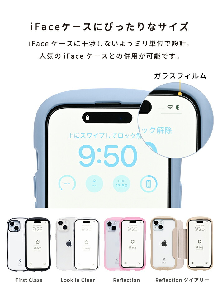 ラウンドエッジ強化ガラス 画面保護シート 7