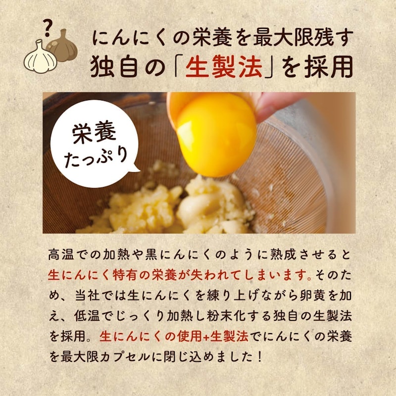 伝統にんにく卵黄 5