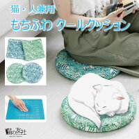 もちふわクールクッション 5
