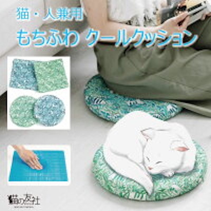 もちふわクールクッション 5
