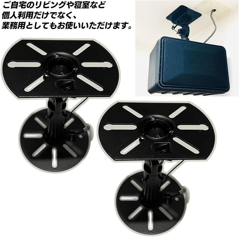 スピーカー取り付け金具 2