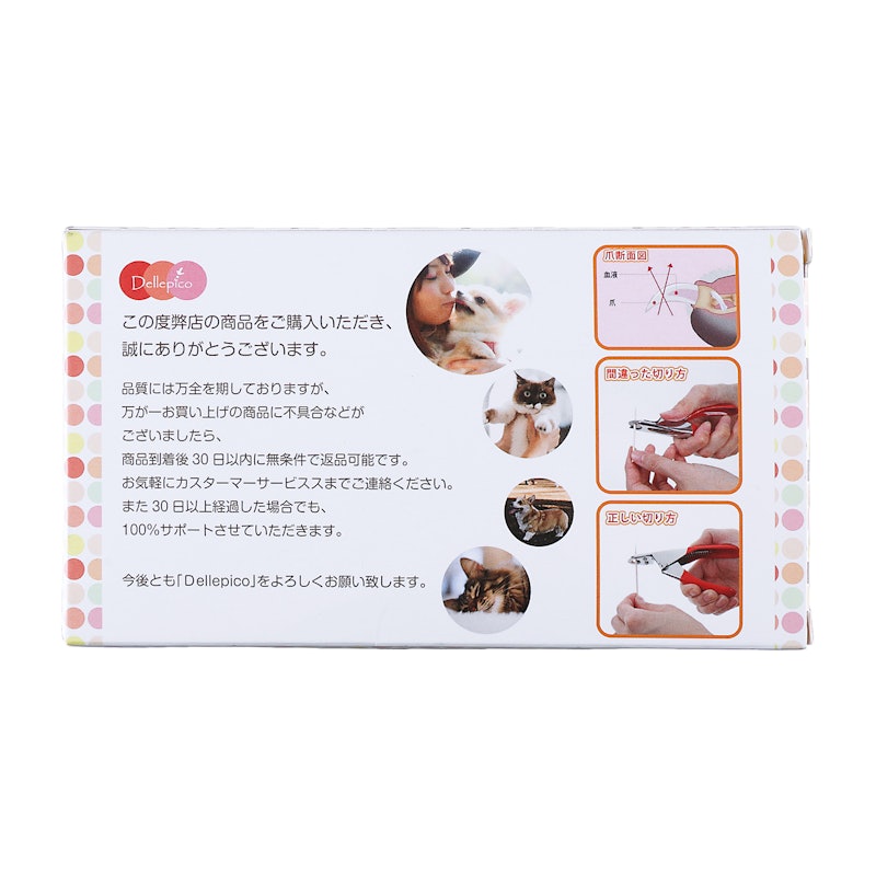 ペット 爪切り ギロチンタイプ 3