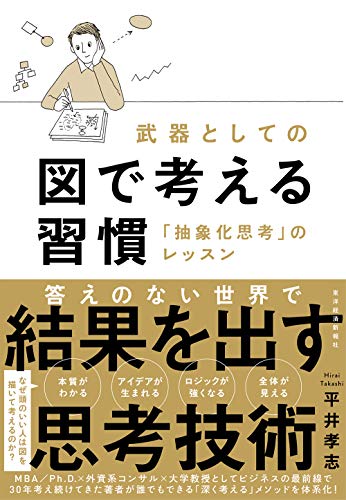 自己啓発本のおすすめ人気ランキング50選 | mybest