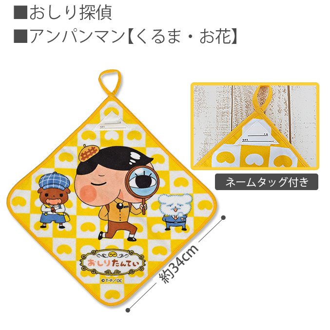 ループ付きハンドタオル 3