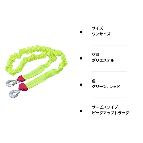 伸縮牽引ロープ 5