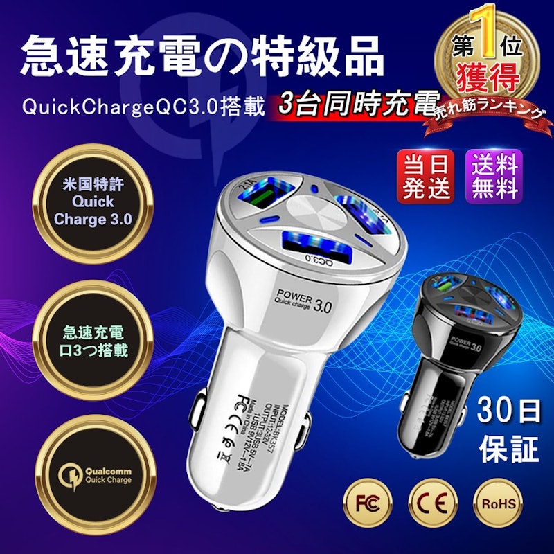 急速usbカーチャージャーのおすすめ人気ランキング17選 Mybest 急速usbカーチャージャーのおすすめ人気ランキング17選 Mybest