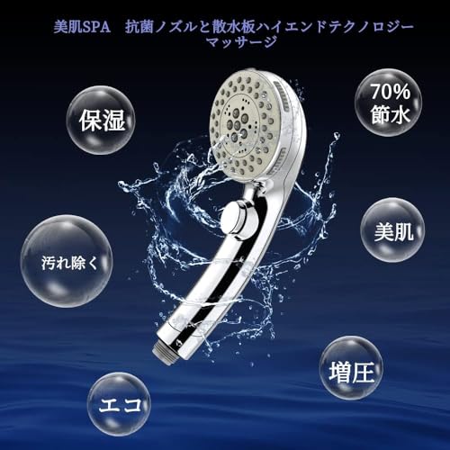 シャワーマッサージ シャワーヘッド マイクロナ 手元止水 洗浄力
