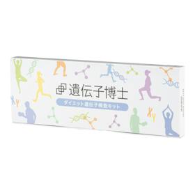 Dr.ヘルスケアラボ 遺伝子博士 ダイエット遺伝子検査キット クチコミ評価・評判&検証レビュー 1
