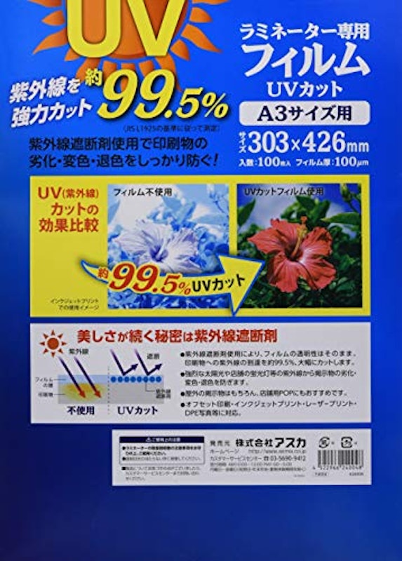 ラミネートフィルム 2