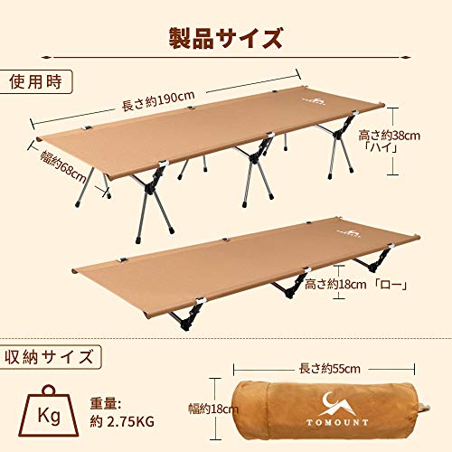 キャンプコットコンパクト 2