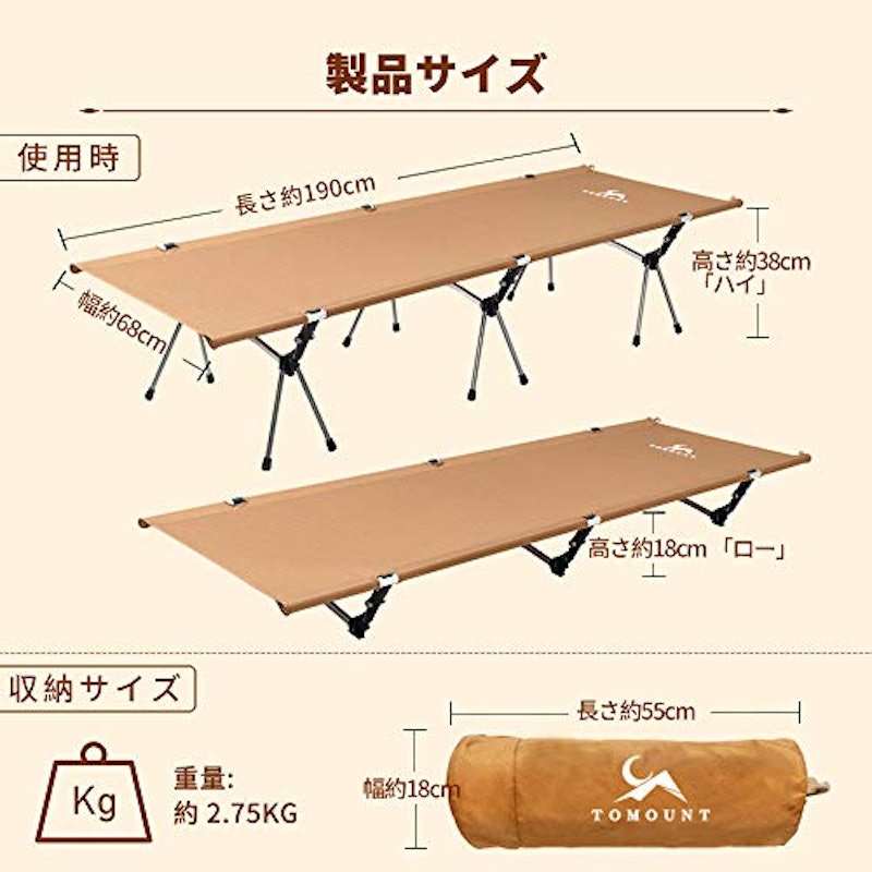 キャンプコットコンパクト 2