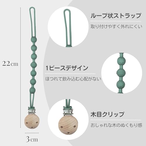 おしゃぶりホルダー 3