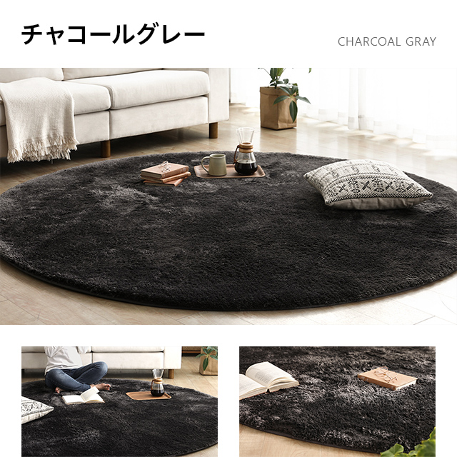 シャギーラグ 円形 5