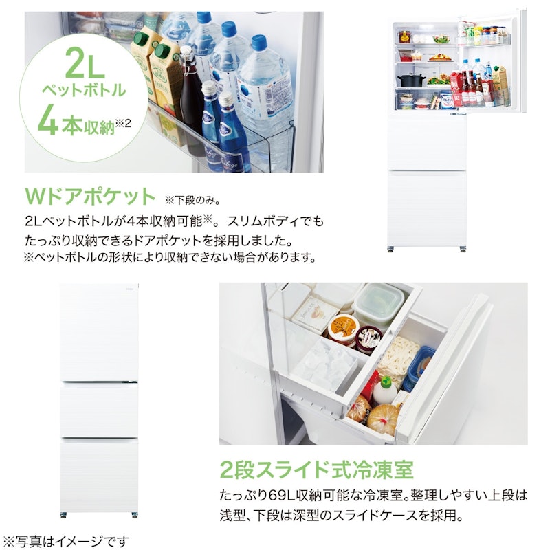 286L ノンフロン冷凍冷蔵庫 3