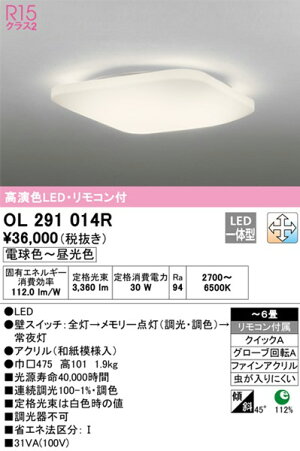  LED和風シーリングライト 2