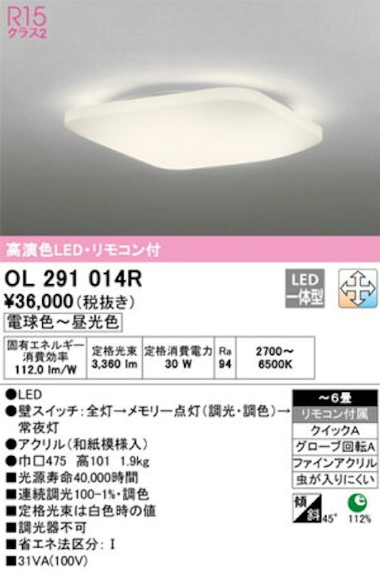 LED和風シーリングライト 2