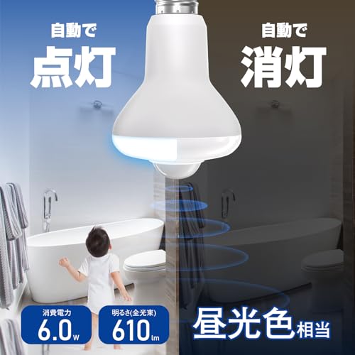 LED電球 人感センサー付 2