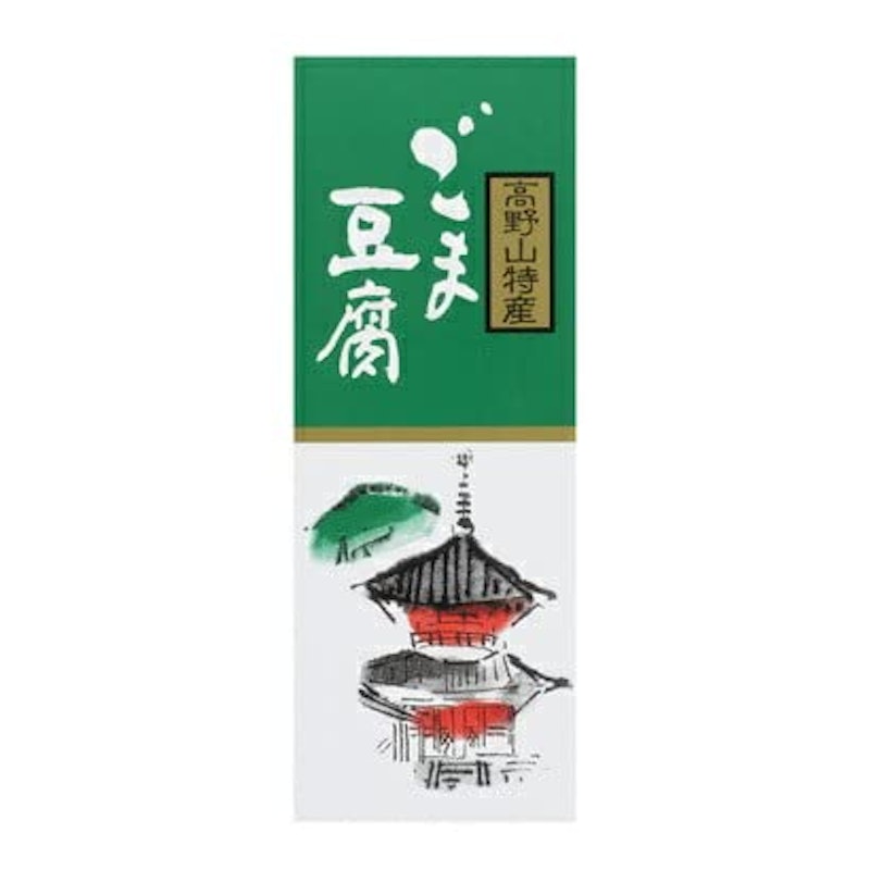 高野山特産 胡麻豆腐 1