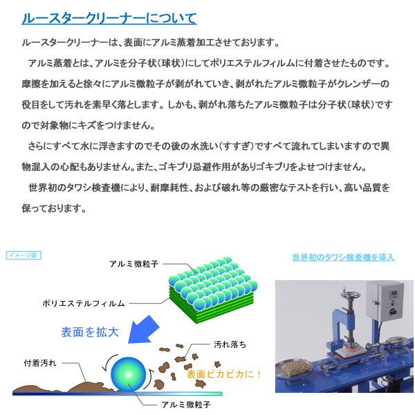 ルースター タワシ 2