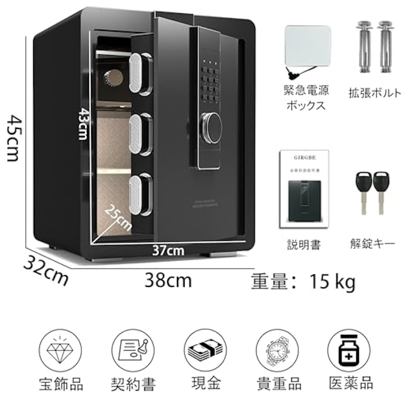 52L 金庫 2