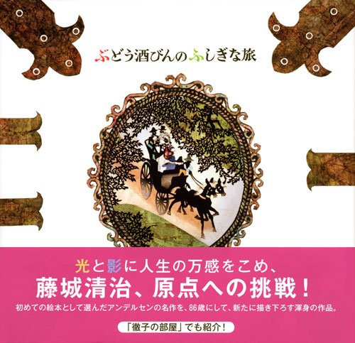22年 大人絵本のおすすめ人気ランキング50選 Mybest