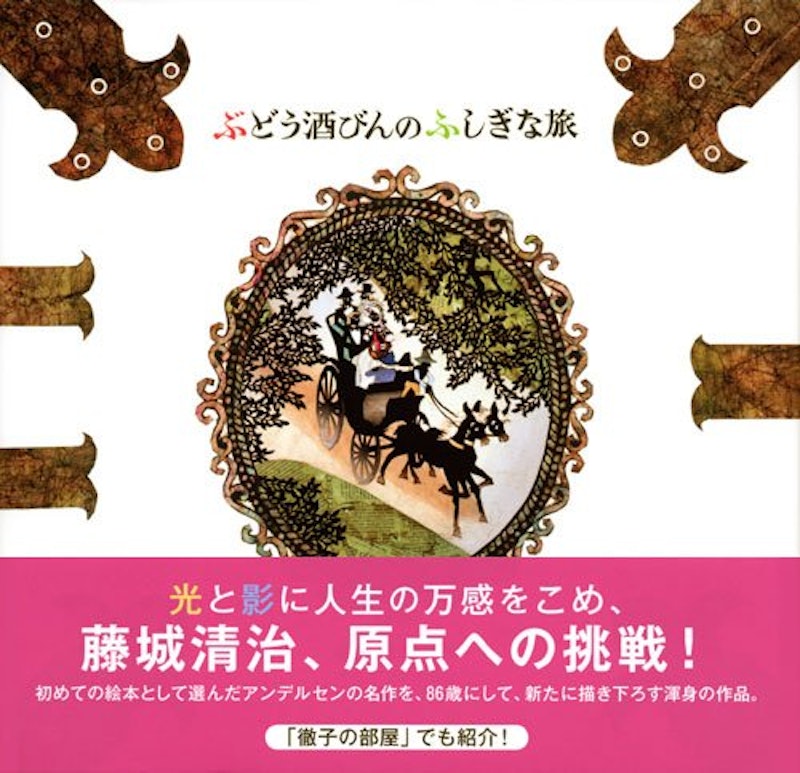 22年 大人絵本のおすすめ人気ランキング50選 Mybest 22年 大人絵本のおすすめ人気ランキング50選 Mybest