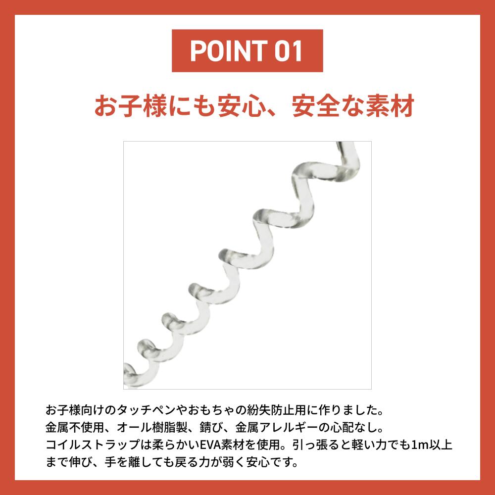 紛失防止 ストラップ 2