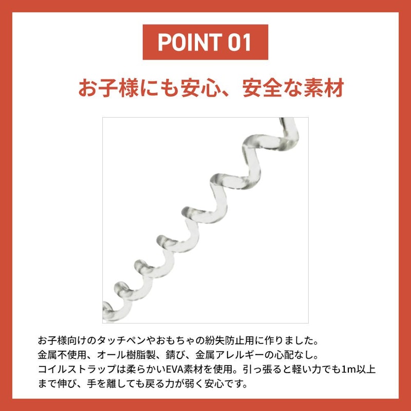 紛失防止 ストラップ 2