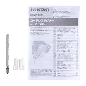 HiKOKI マルチボルト コードレスジグソー CJ36DAをレビュー HiKOKI マルチボルト コードレスジグソー CJ36DAをレビュー