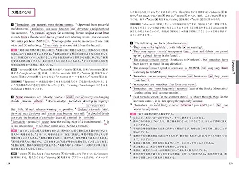 関正生のThe Rules英語長文問題集3入試難関 9