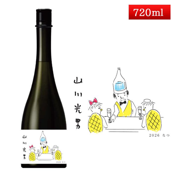 山川光男 日本酒 1