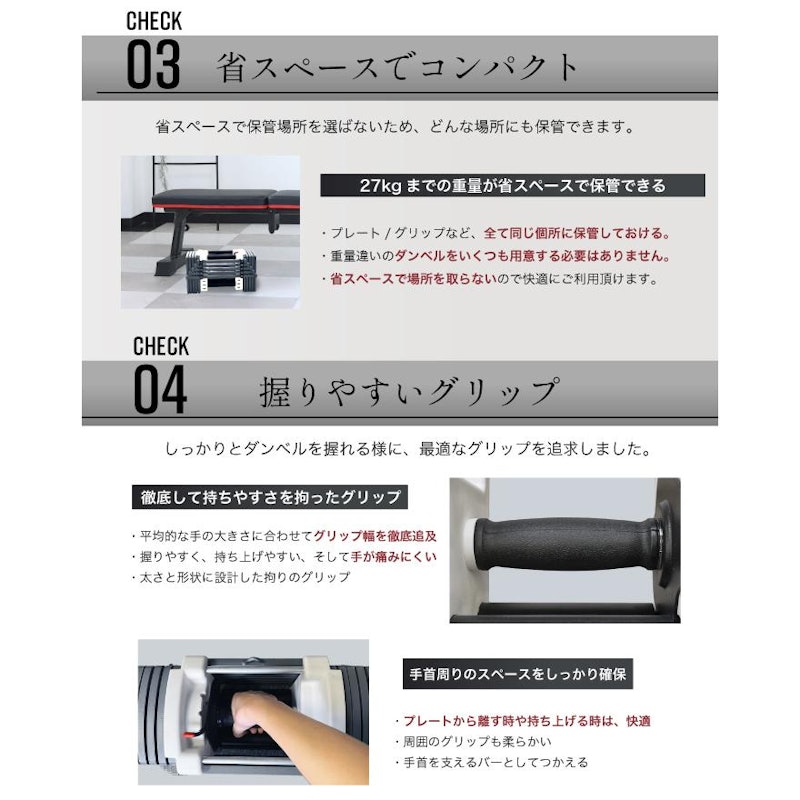 可変式ダンベル 8