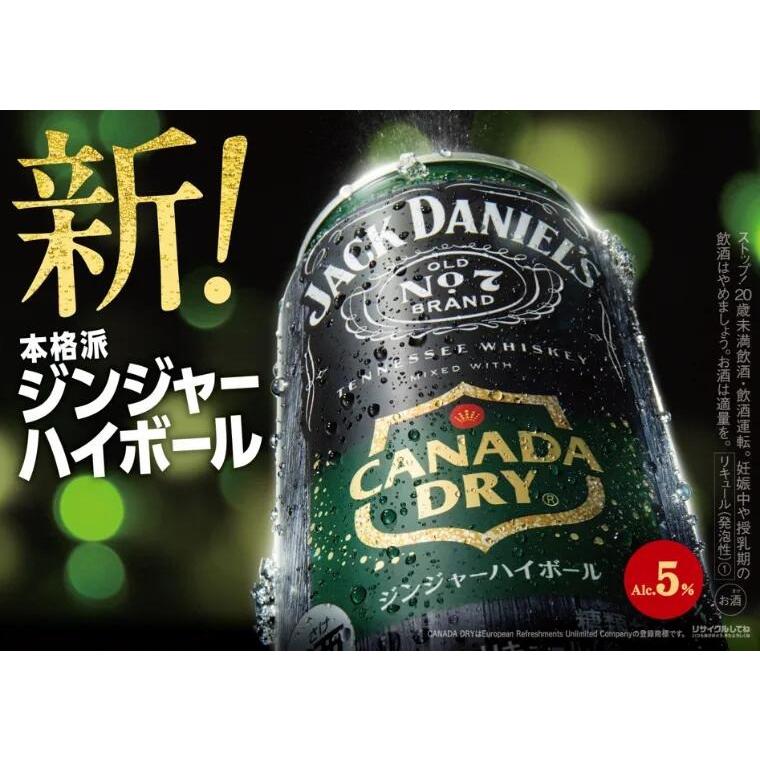 ジャックダニエル＆カナダドライ ジンジャーハイボール 350mL 2