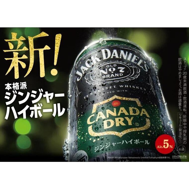 ジャックダニエル&カナダドライ ジンジャーハイボール 350mL 2