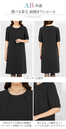 マタニティ　前開き喪服・礼服 13