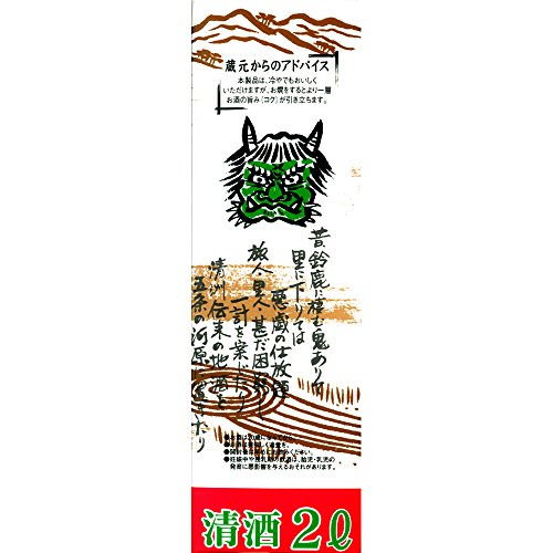 清洲城信長 鬼ころし 3