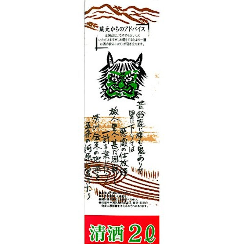 清洲城信長 鬼ころし 3
