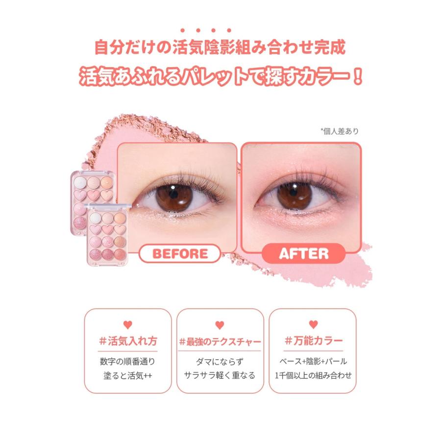 ピンポイントアイシャドウパレット 5