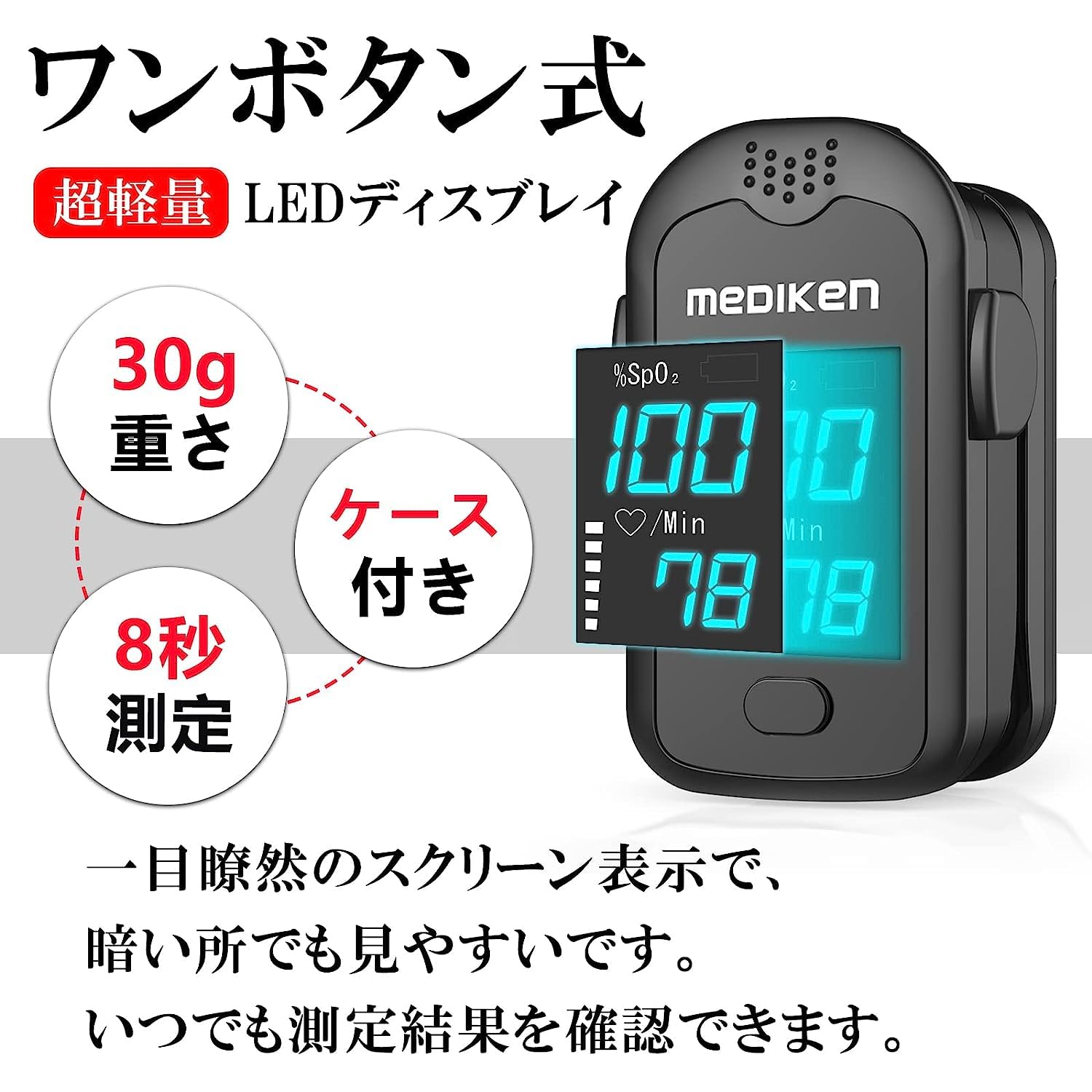 パルスオキシメーター 2