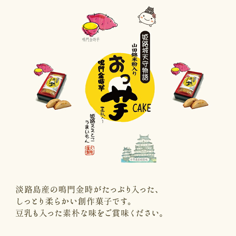 おっ芋 ロングサイズ 3
