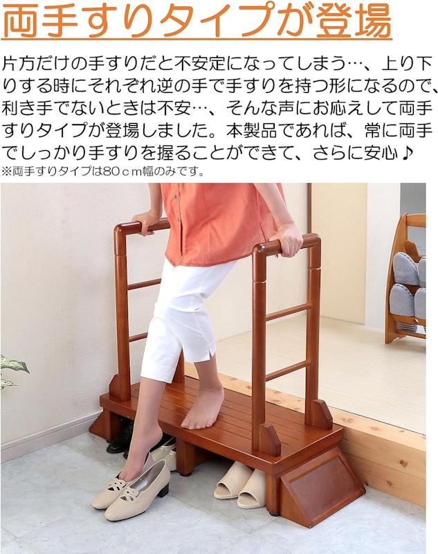 手すり付き玄関台 5