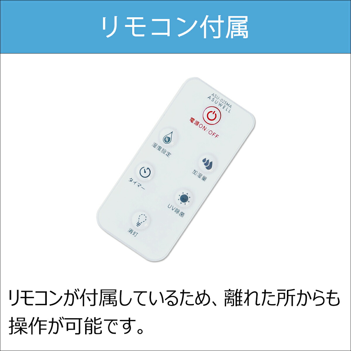 UV除菌 超音波加湿器 8